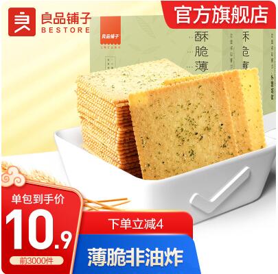 新低17.8元包邮！良品铺子 酥脆薄饼300g*2盒 