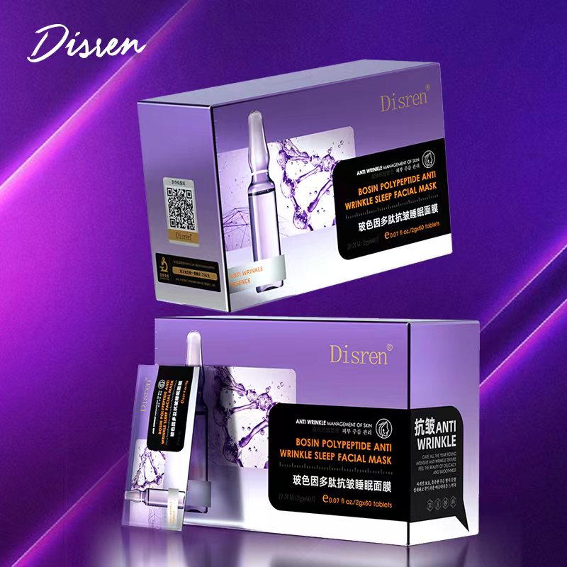 29.9元 【拍两件】玻色因多肽抗皱深补水睡眠面膜