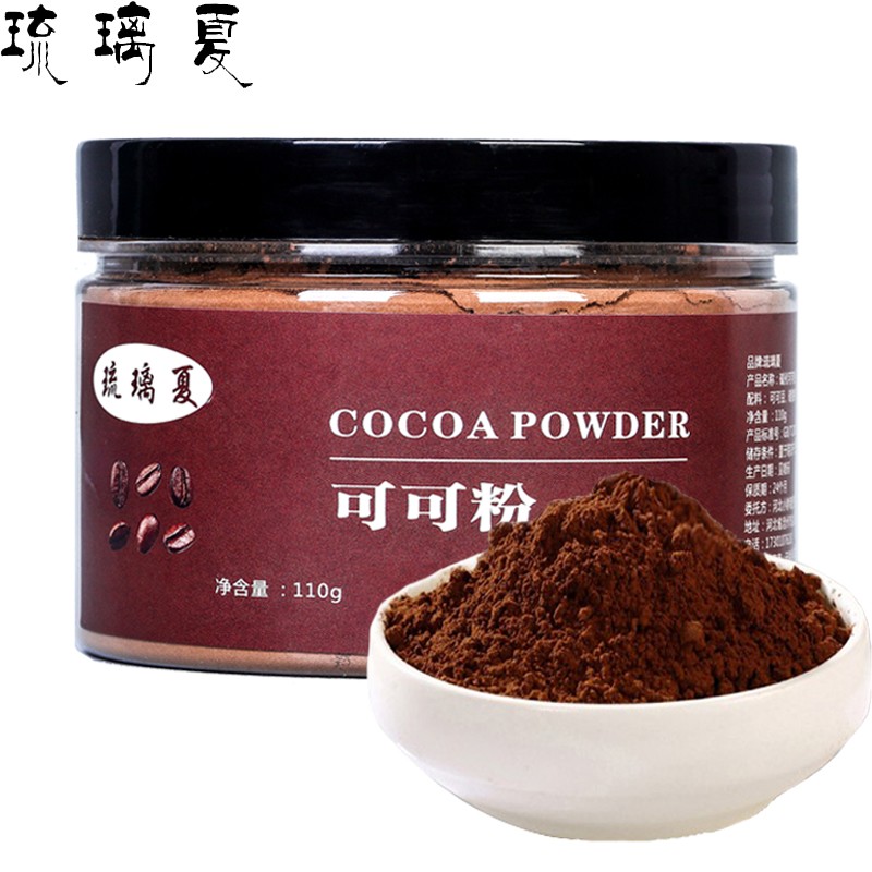 100%好评 琉璃夏 烘焙原料可可粉(110g/罐)*4罐