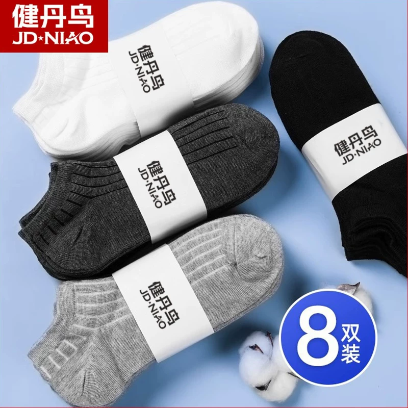 健丹鸟船袜男春秋防滑不掉跟浅口隐形吸汗透气防臭纯色运动短袜子