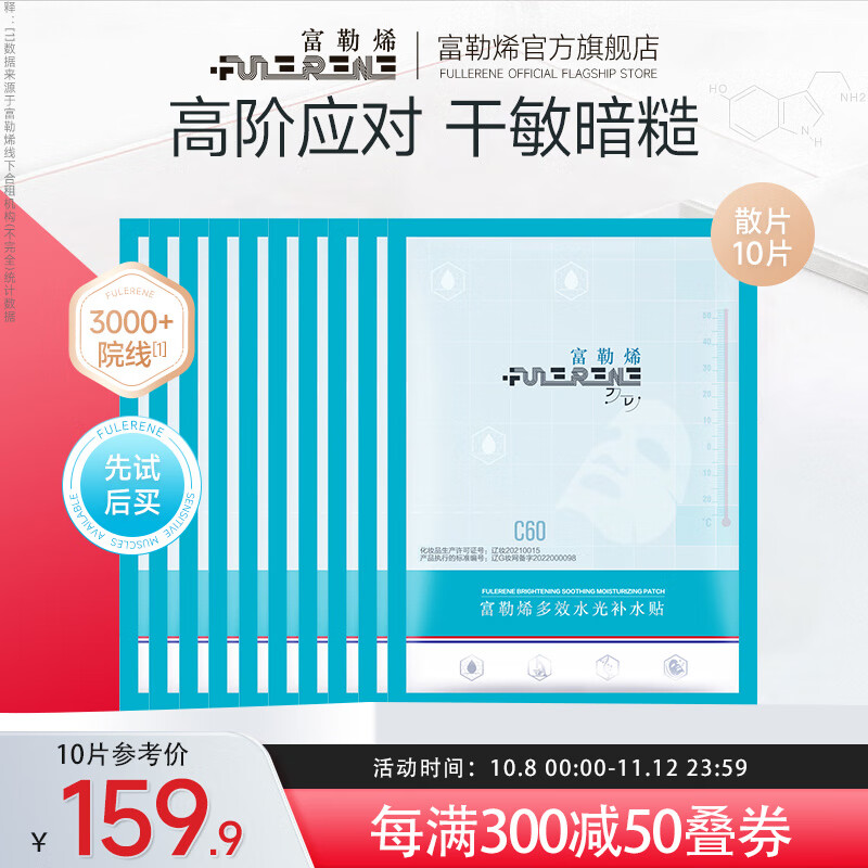 J东热销产品汇总02点档更新2024/11/03