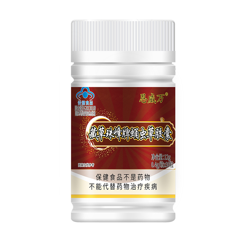 恩威万蛹虫草3瓶90粒增强免疫力