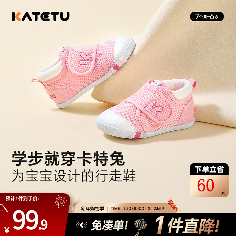 J东热销产品汇总20点档更新2026/01/30