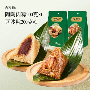 陶陶居豆沙馅嘉兴碱水粽金丝蜜枣豆沙甜味粽子甜端午节团购礼盒