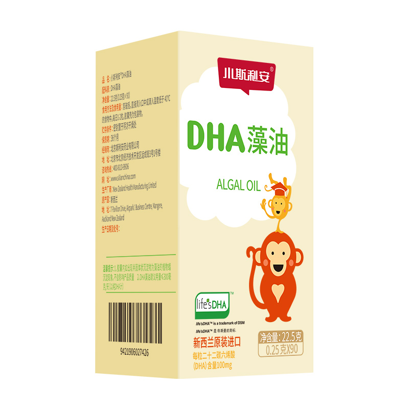 斯利安藻油dha婴儿童胶囊宝宝原装进口90粒