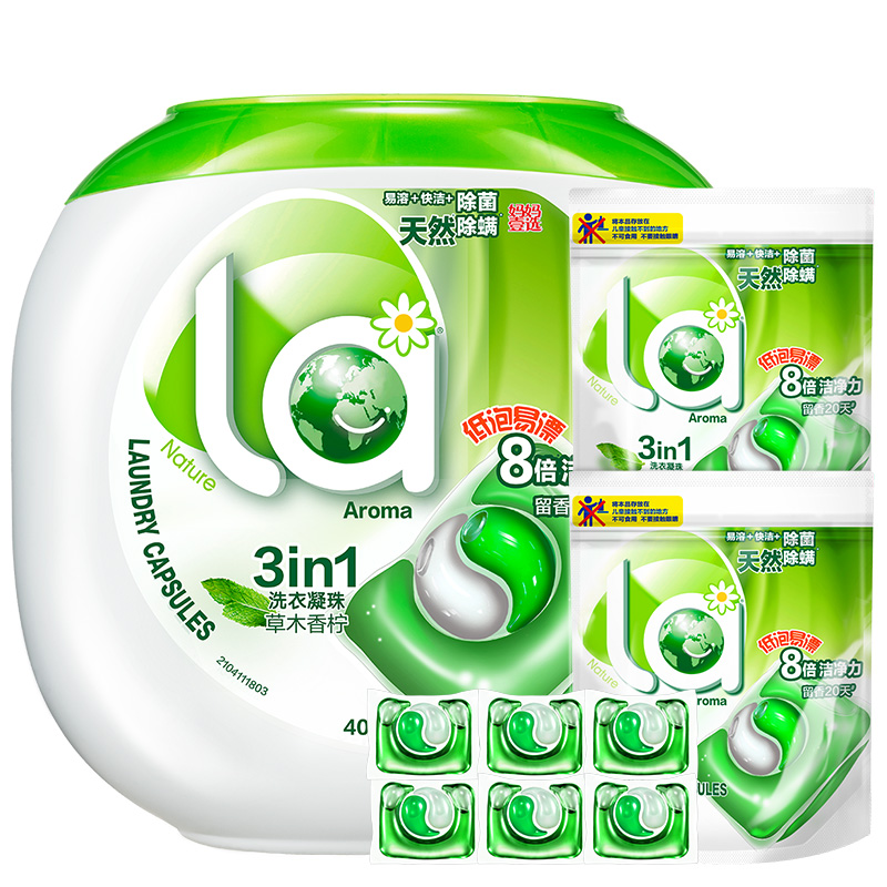 【拍两件】la洗衣凝珠多效合1抑菌除螨