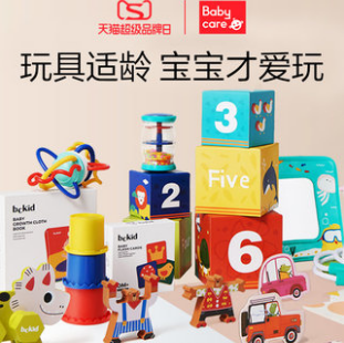 19.9元包邮！babycare 儿童早教盒子