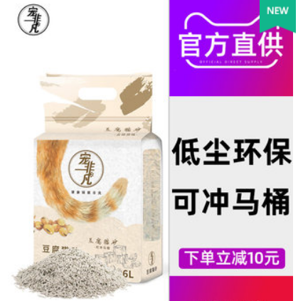 15.9元包邮！宠非凡 豆腐猫砂5斤装 