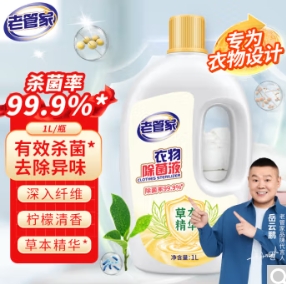 4.87元包邮！老管家 除菌液 1L