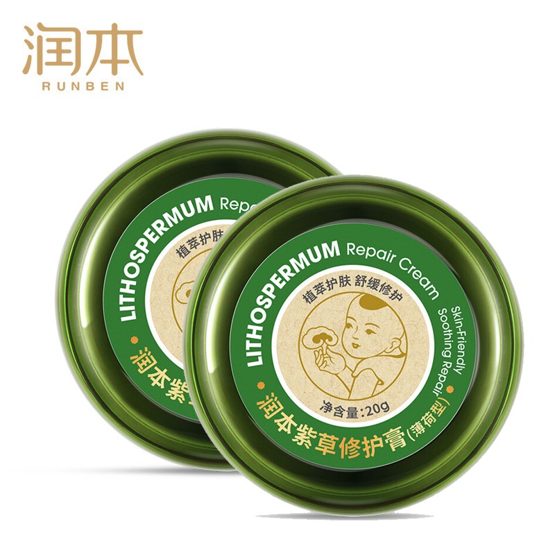 【JD旗舰店】润本（RUNBEN）婴儿紫草膏 20g*2盒