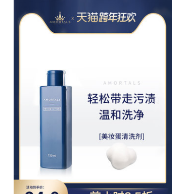 14.9元包邮！尔木萄 粉扑专用清洗剂150ml