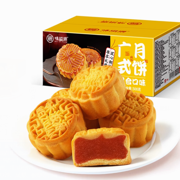 0.19元包邮！味滋源广式月饼2枚