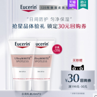 【临期】9.9元包邮！优色林 净透亮肤系列净白淡斑亮肤夜用乳液 20ml*2