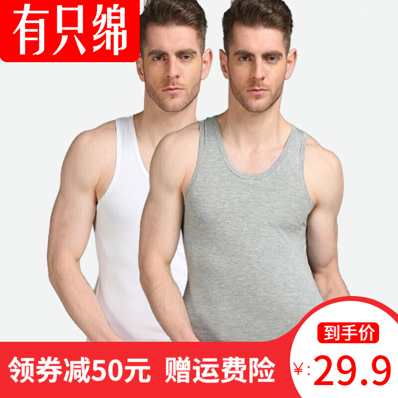 有只绵新款纯色纯棉背心男 白色1+浅麻灰1
