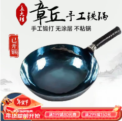 83元包邮！孟大锤 章丘铁锅无涂层炒锅 30cm镜面款（已开锅）