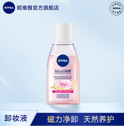 9.9元包邮！妮维雅 双层养护眼唇卸妆水125ml