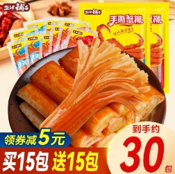 13.9元包邮！盐津铺子 手撕蟹柳30包