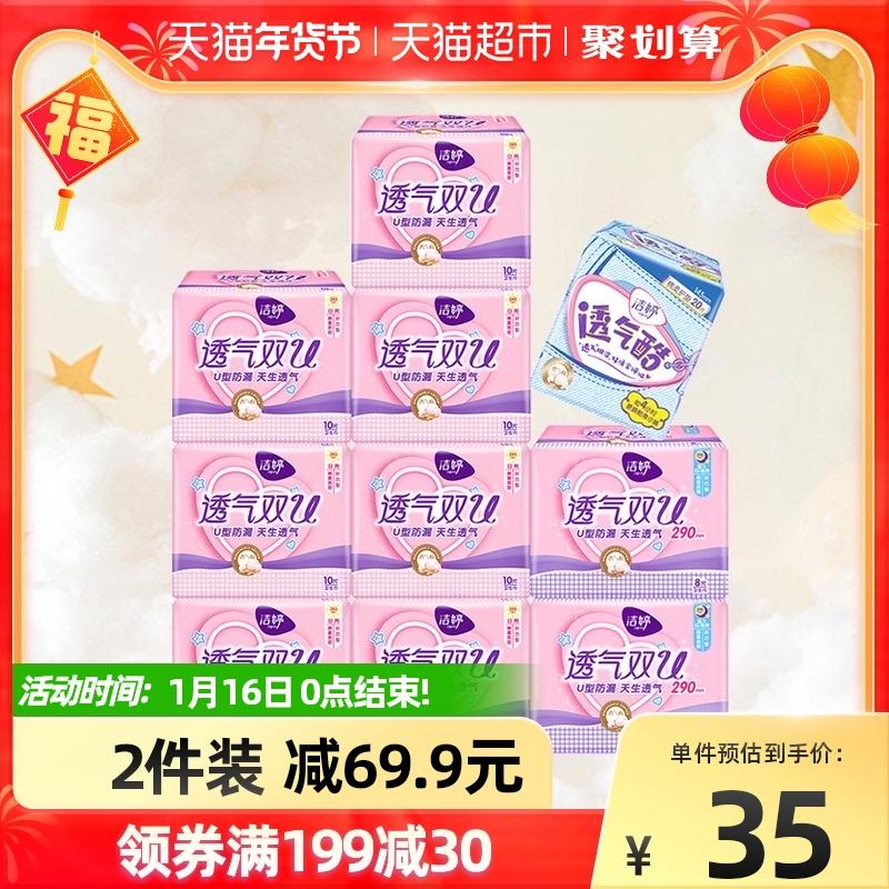 需领楼上猫超199-40购物券