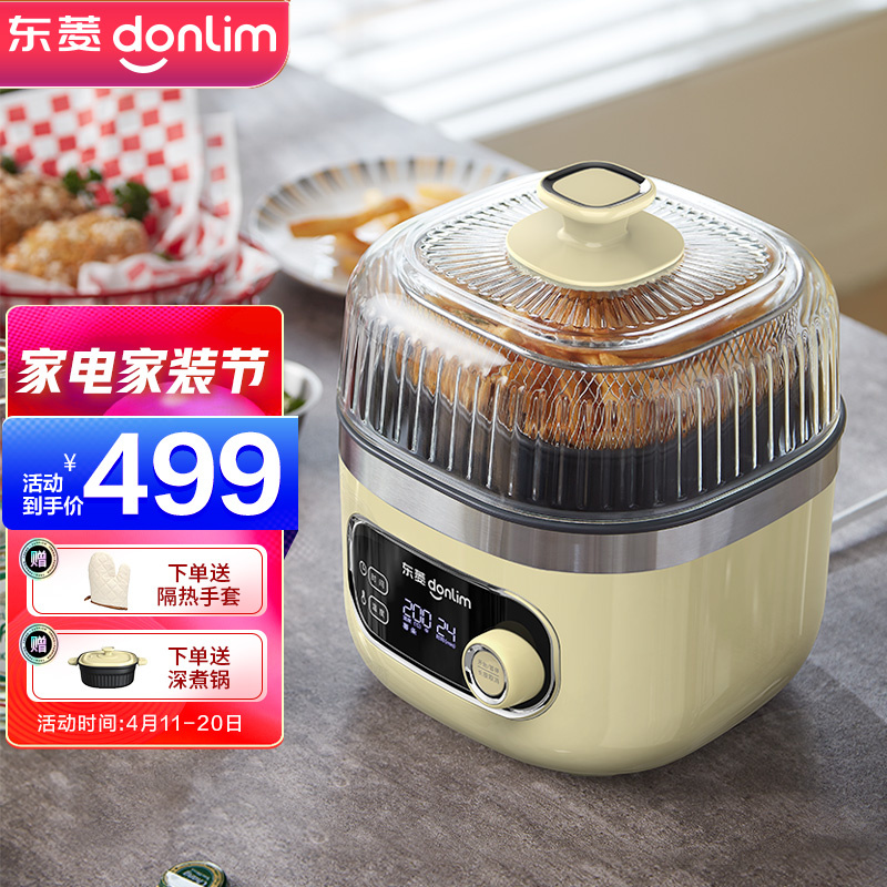 【旗舰店】东菱家用多功能空气炸锅