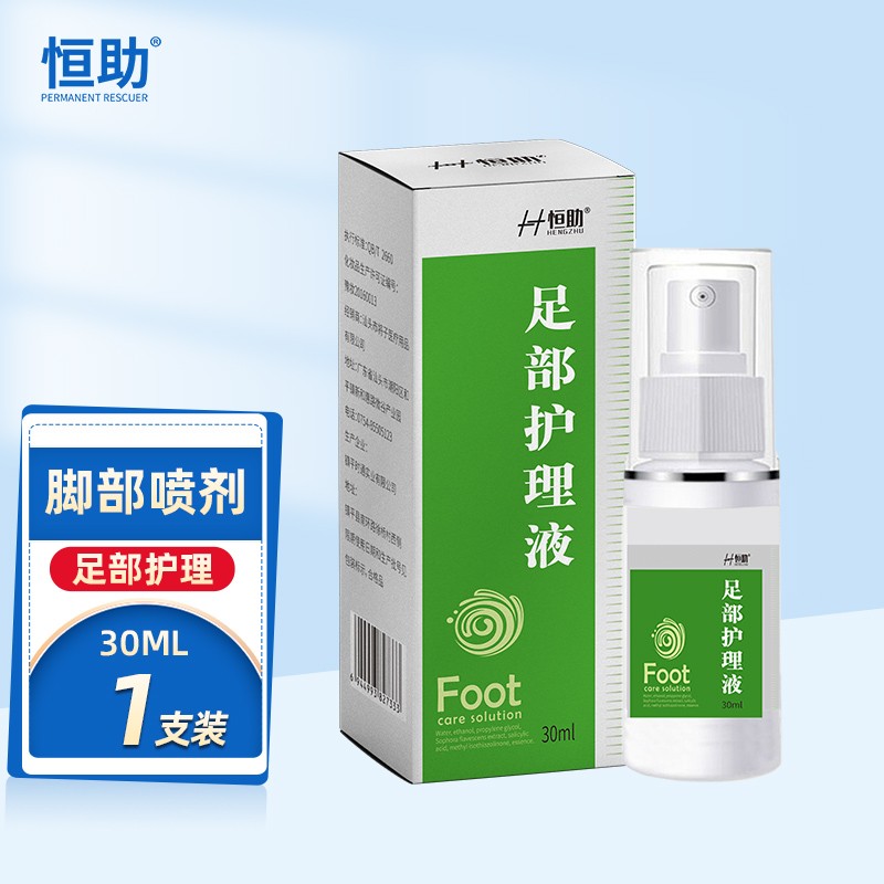 【情人节】恒助足部护理液喷剂30ml