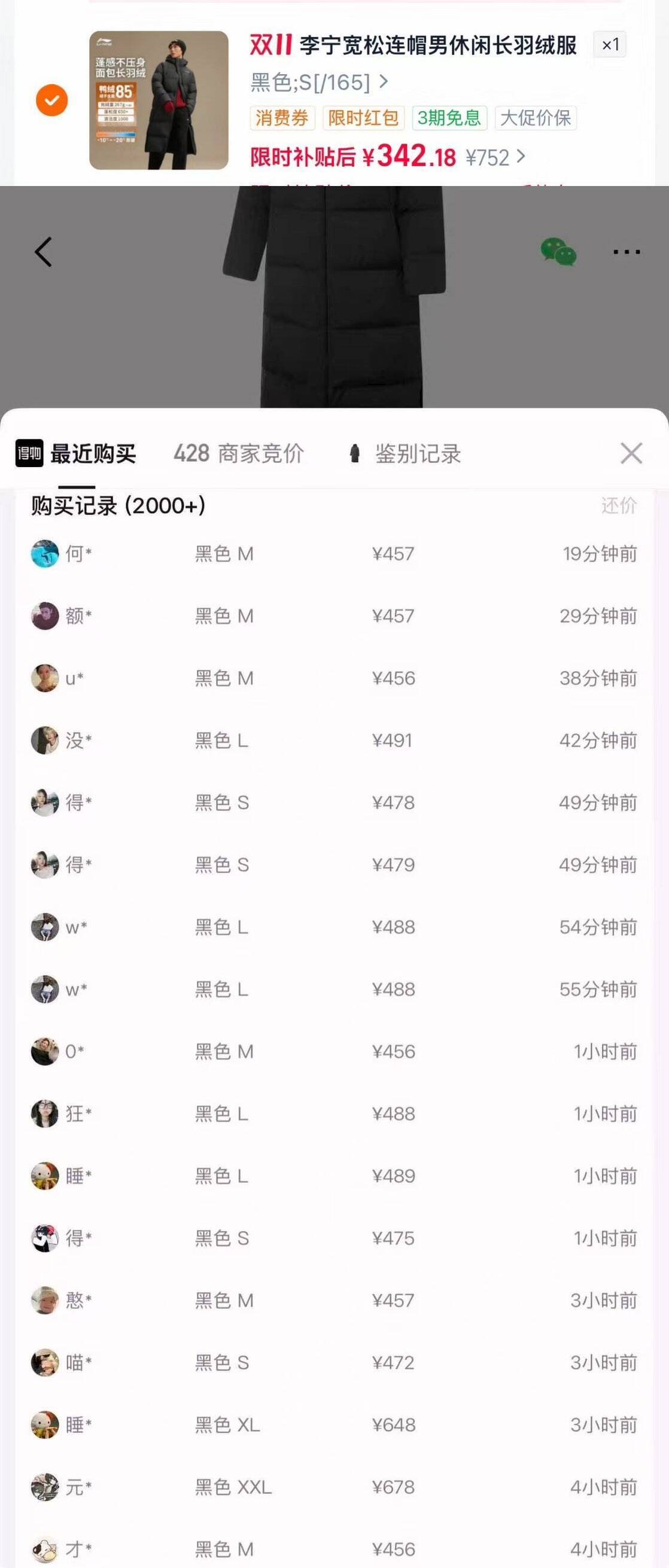 李宁长款火锅羽绒服到手409元
