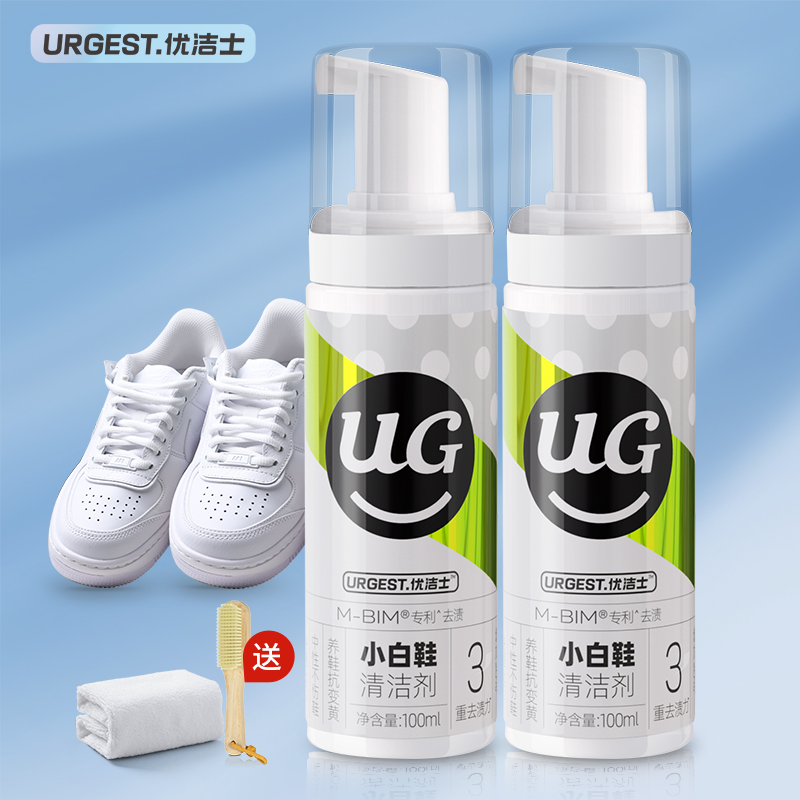 【优洁士】小白鞋清洗剂洗鞋神器2瓶装