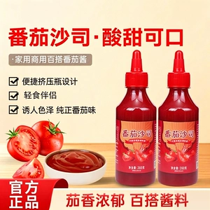 番茄酱番茄沙司280克/瓶瓶装蘸薯条番茄酱酸甜番茄沙司酱蘸调料酱