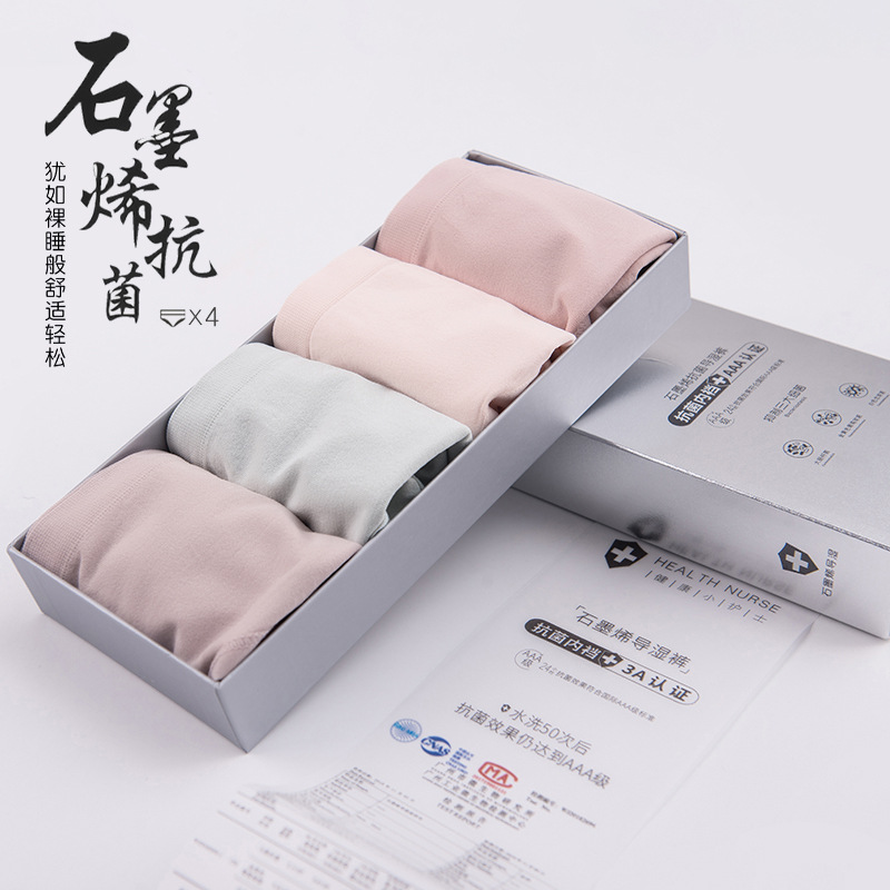 【JD旗舰店】 泊曼娅 石墨烯导湿裤裸感无缝内裤女