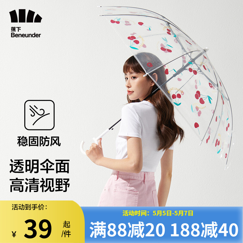 【官方旗舰店】蕉下 透彩系列 大号长柄半自动直杆雨伞 樱趣（印花）