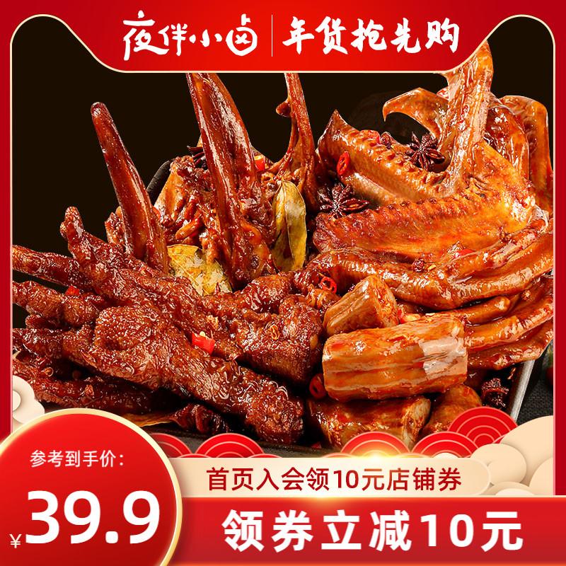 鸭脖卤味全荤大礼包515g