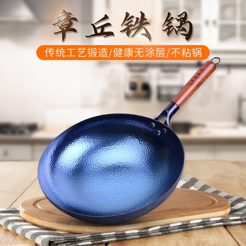  正宗章丘铁锅 不粘锅炒锅老式家用炒菜