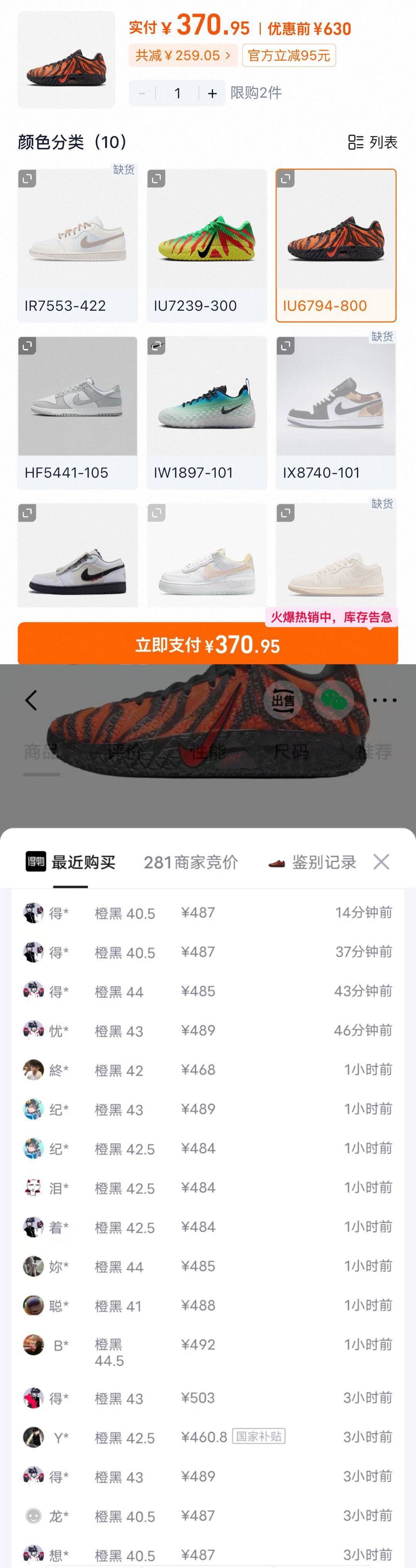 耐克莫兰特三代补货！礼金叠券后到手380元，得物售价489