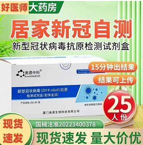 【现货速发】42.9元包邮！抗原检测试剂盒 10人份