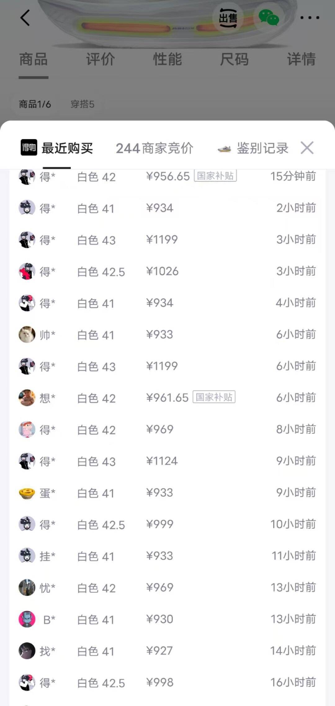 耐克Vomero跑鞋到手794元，得物差价高达205元