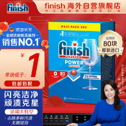 63.1元包邮！亮碟（finish）洗碗机专用洗涤剂清洁块*80块