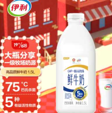 48.39元！伊利 高品质鲜牛奶 1.5L