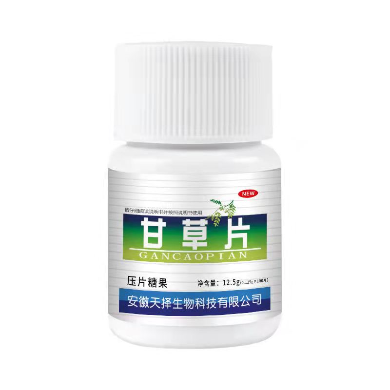 【祜全斋】化痰止咳甘草片2瓶装