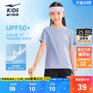 鸿星尔克童装儿童短袖T恤女童夏季防晒速干衣学生中大童运动上衣