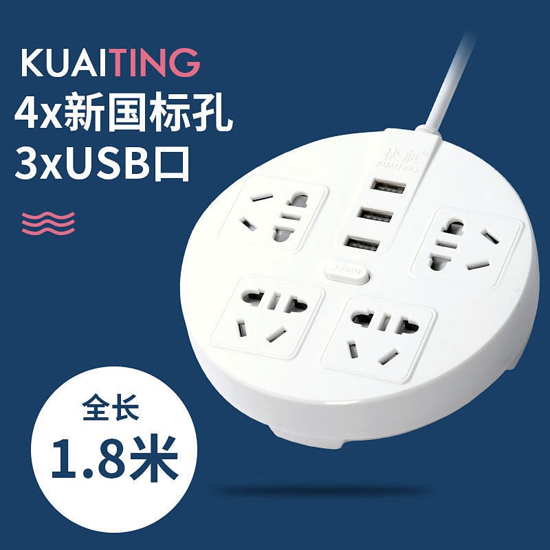带线家用插线板多用插排插长线拖线板多功能