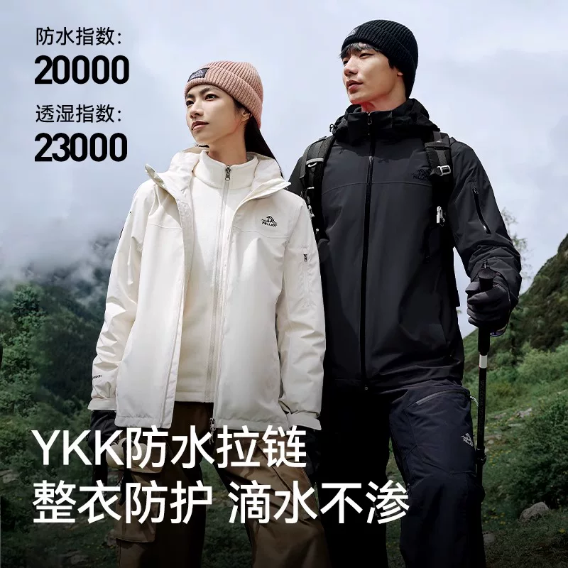 【追风】伯希和户外三合一冲锋衣女新款抓绒内胆登山服防水外套男