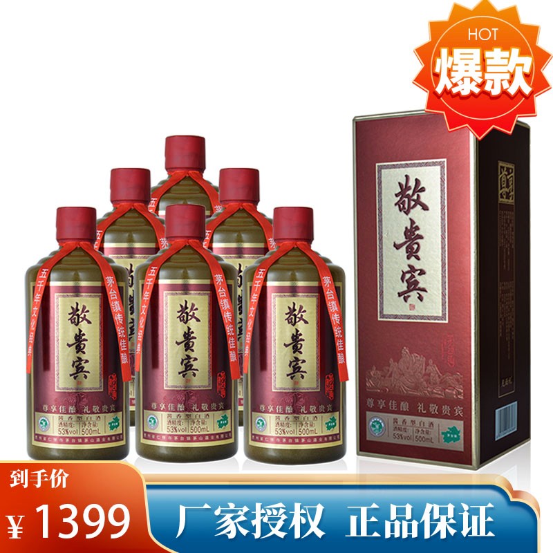 贵州茅台镇纯元53度酱香型粮食白酒 500ml*6敬贵宾酒