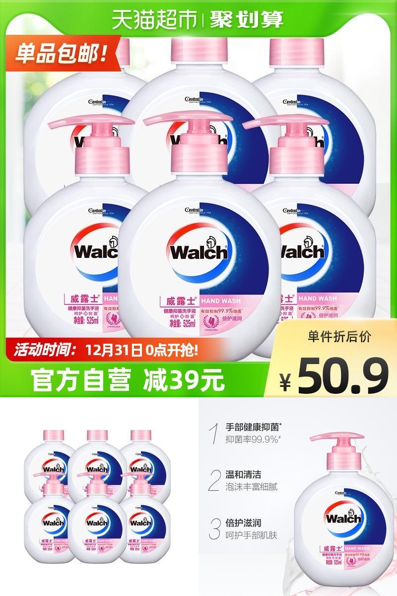 威露士倍护滋润洗手液525ml*6瓶