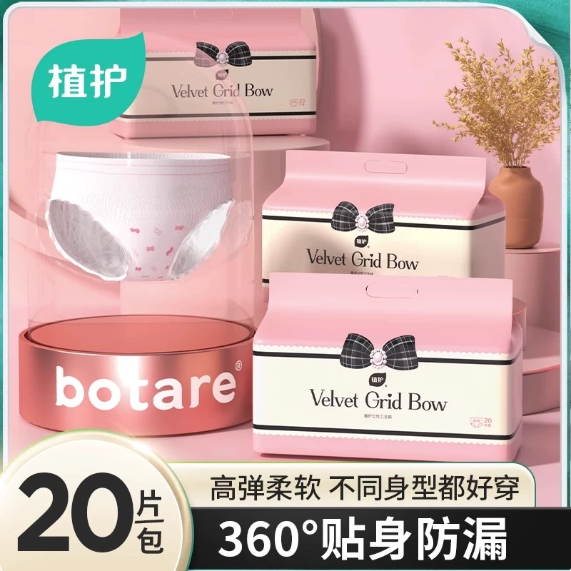 植护安睡裤魔术贴经期专用防漏卫生巾女早安拉拉裤产后两侧不用脱