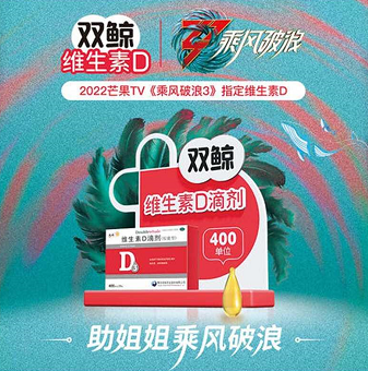 30.8元包邮！双鲸 悦而 维生素D3滴剂 400单位 共84粒