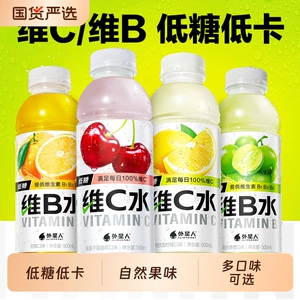 外星人维生素水 维B水维C水500ml*4瓶多口味组合补充多种维生素