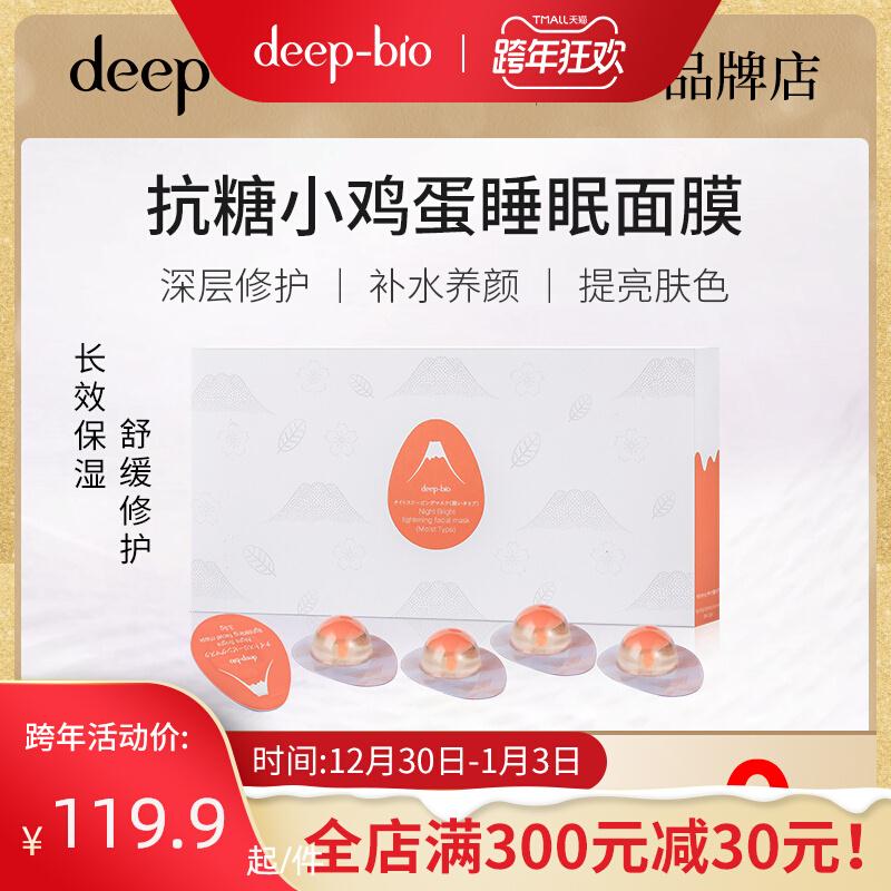 deepbio旗舰店