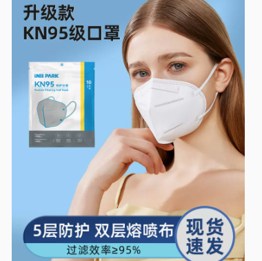 44.8元包邮！洁丽姿 3D立体一次性kn95口罩 30只