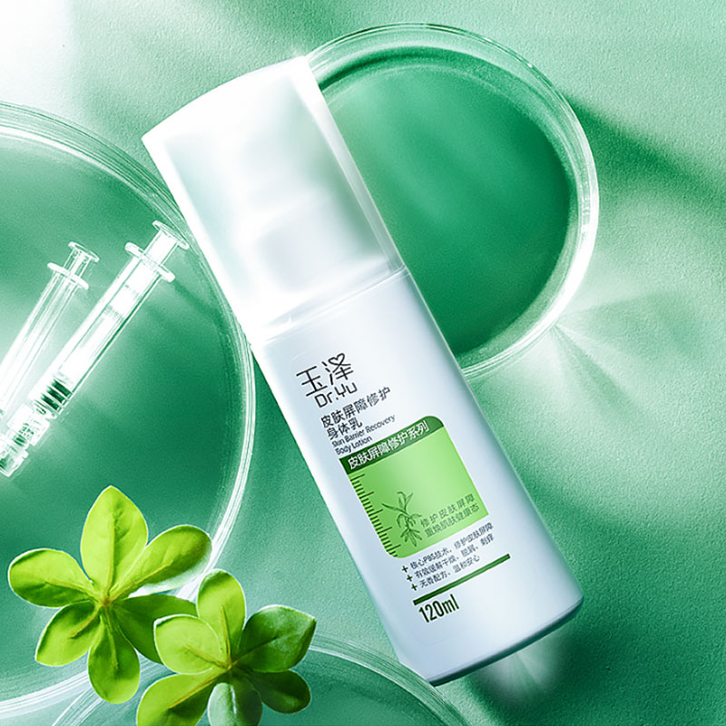 玉泽皮肤屏障修护身体乳280ml