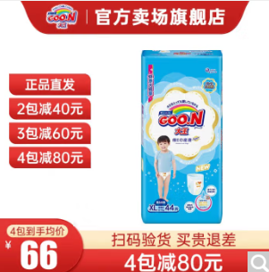 59元包邮！大王 维E 拉拉裤XL44片(12-17kg) L/XL/XXL 尺码可选