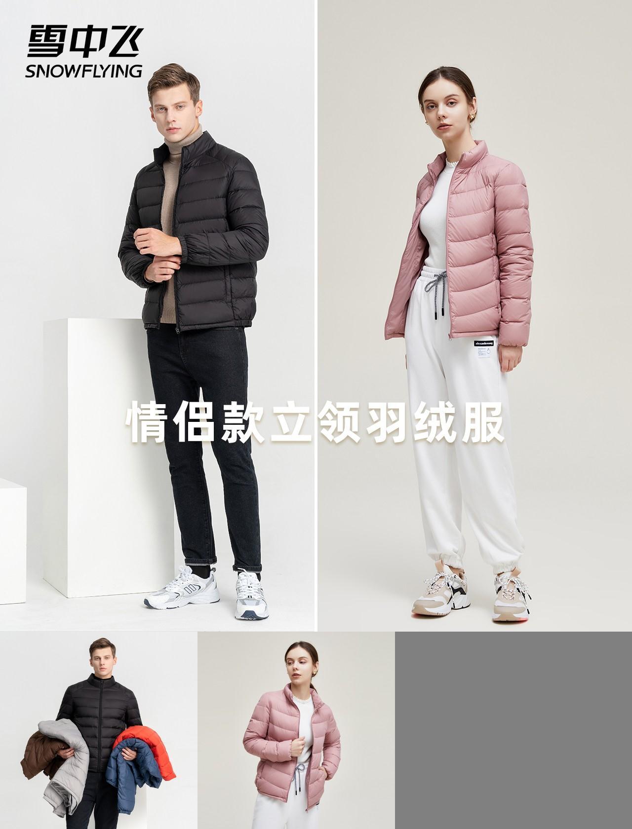 【雪中飞】2021秋冬新款轻薄羽绒服男女同款